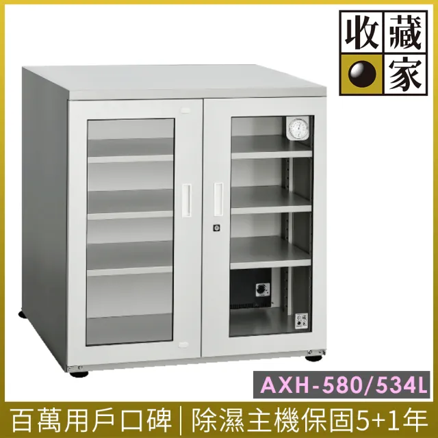 【收藏家】534公升對開型電子防潮箱(AXH-580