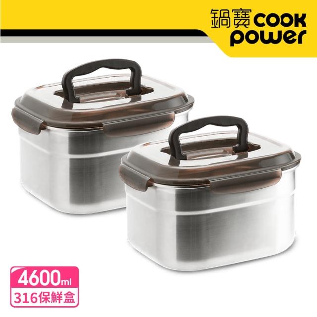 【CookPower 鍋寶】316不鏽鋼提把保鮮盒4600ML正方形-2入組(EO-BVS4612Z2)