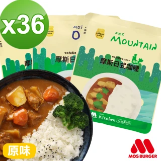 【MOS摩斯漢堡】日式咖哩包36入 原味任選(牛肉/豬肉/雞肉)