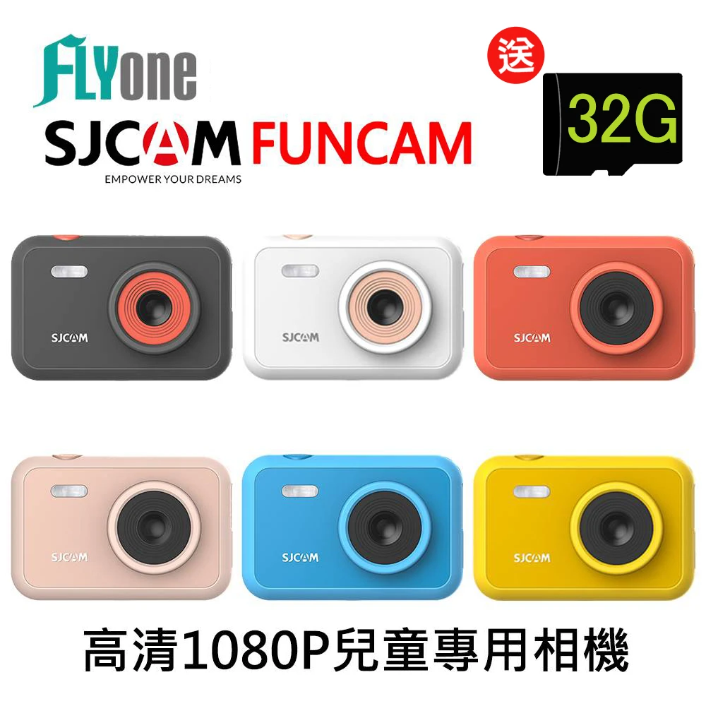 【FLYone】SJCAM FUNCAM 高清1080P兒童專用相機-原廠公司貨(加送32G卡)