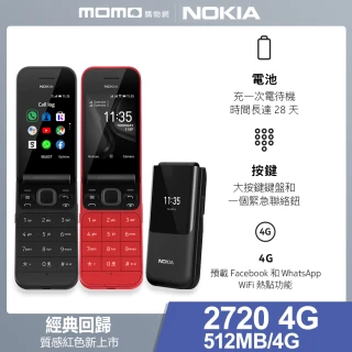 【NOKIA】2720 Flip 4G折疊式手機(512MB/4G)