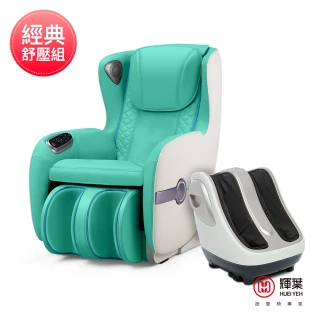 【輝葉】Vsofa沙發按摩椅+極度深捏3D美腿機(HY-3067A+HY-702)