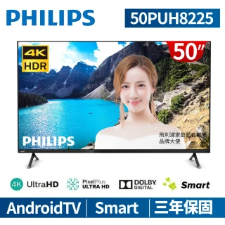 【Philips 飛利浦】50型4K UHD 智慧聯網液晶顯示器+視訊盒(50PUH8225)