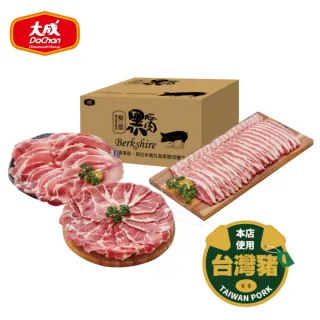 【大成】桐德黑豚極致火鍋肉片-7件組(1400g/箱 大成食品 黑豬 台灣豬)