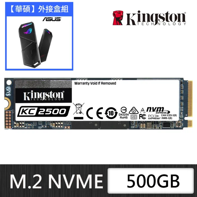 【外接盒組】【Kingston 金士頓】KC2500 NVMe PCIe SSD 500G 固態硬碟+【華碩】ROG Strix Arion Lite外接盒