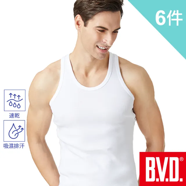 【BVD】吸汗速乾背心-6件組(透氣