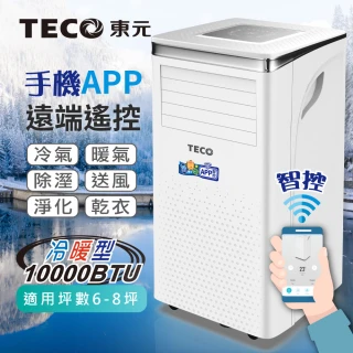 【TECO 東元】智能型冷暖除溼淨化移動式空調/冷氣機10000BTU(XYFMP-2802FH)