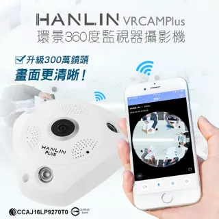 【HANLIN】VRCAM plus全景360度語音監視器(贈16G記憶卡/安裝一台環景攝影機 抵 四台一般監視器)