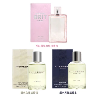 【BURBERRY 巴寶莉】粉紅風格女性淡香水 100ml(平輸航空版)