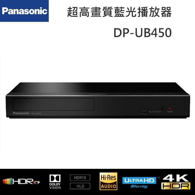 Panasonic 國際牌【Panasonic 國際牌】4K HDR藍光播放機(DP-UB450-K)