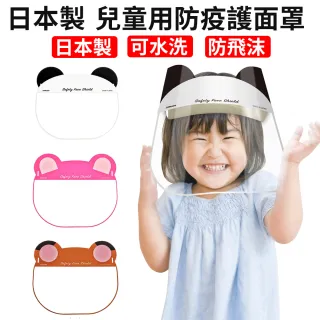 日本製 兒童用防疫護面罩