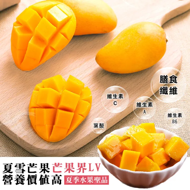 禾鴻 盛夏之金黃珍果台東夏雪芒果5斤5 8顆 共2箱 Momo購物網