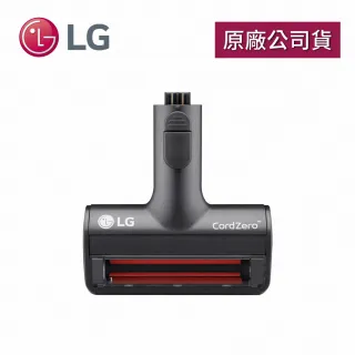 【LG 樂金】毛髮專用吸頭(A9K/A9+/A9系列吸塵器適用)