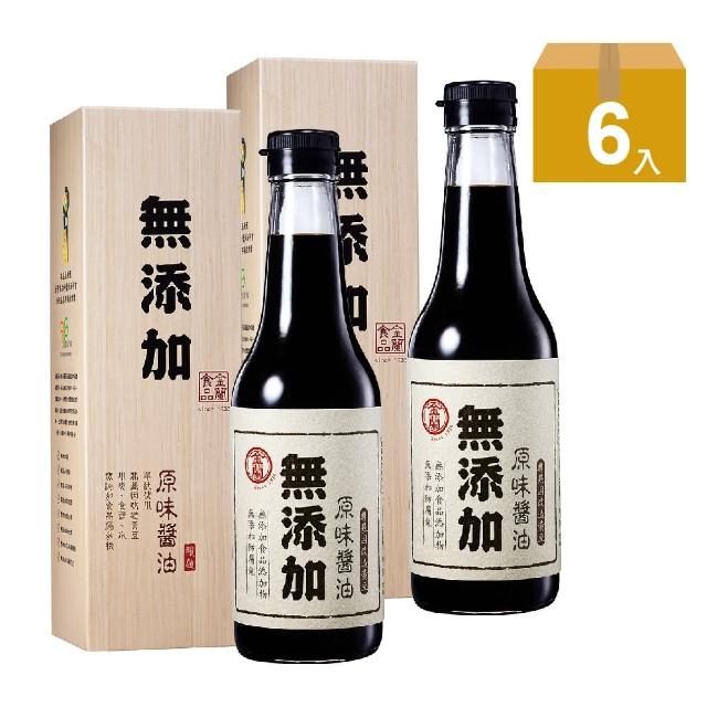 【金蘭食品】無添加原味醬油500ml x6入/箱(原味/料理/健康/純粹/安心/推薦/外出/宅在家/居家/吃飯/做菜)