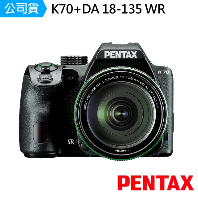 【PENTAX】K70+DA18-135WR防水旅遊鏡組(公司貨)/