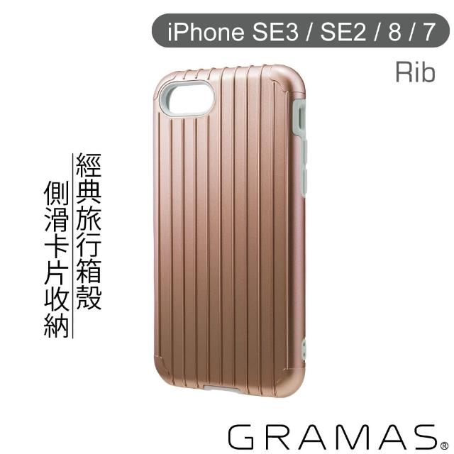 【Gramas】iPhone SE2 / 8 / 7 軍規防摔經典手機殼- Rib(玫瑰金)