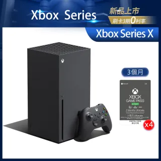 【Microsoft 微軟】Xbox Series X+3個月GP終極版x4