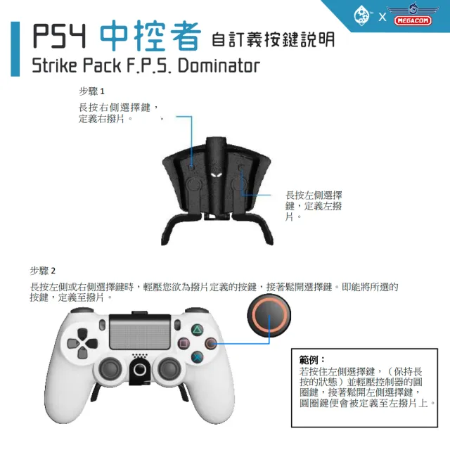 Collective Minds Ps4 副廠手把中控者strike Pack Fps Dominator 內建通用腳本資深玩家必備 Momo購物網 Collective Minds Ps4 副廠手把中控者strike Pack Fps Dominator 內建通用腳本資深玩家必備 Momo購物網