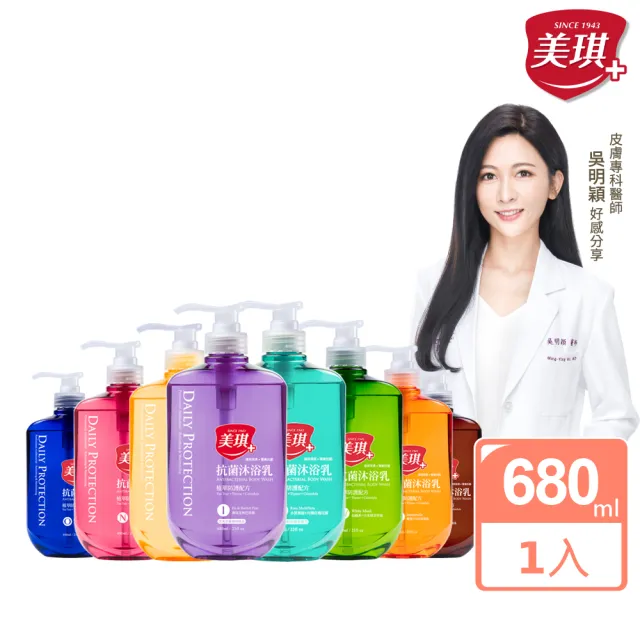 美琪 楊丞琳好感推薦 抗菌沐浴乳680ml 白麝香 茶樹 海洋 蠟菊 杏桃花與蜂蜜 薰衣草 小葉薔薇 Momo購物網