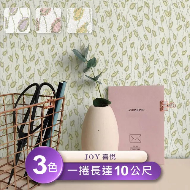 Joy喜悅 環保無毒防燃耐熱53x1000cm壁紙1捲 台製壁紙 施工壁紙 Momo購物網
