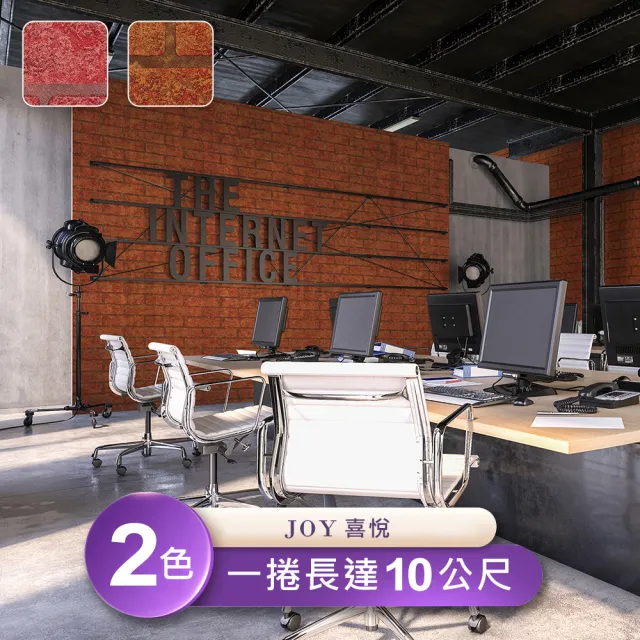 Joy喜悅 環保無毒防燃耐熱53x1000cm壁紙1捲 台製壁紙 施工壁紙 Momo購物網 Joy喜悅 環保無毒防燃耐熱53x1000cm壁紙1捲 台製壁紙 施工壁紙 Momo購物網
