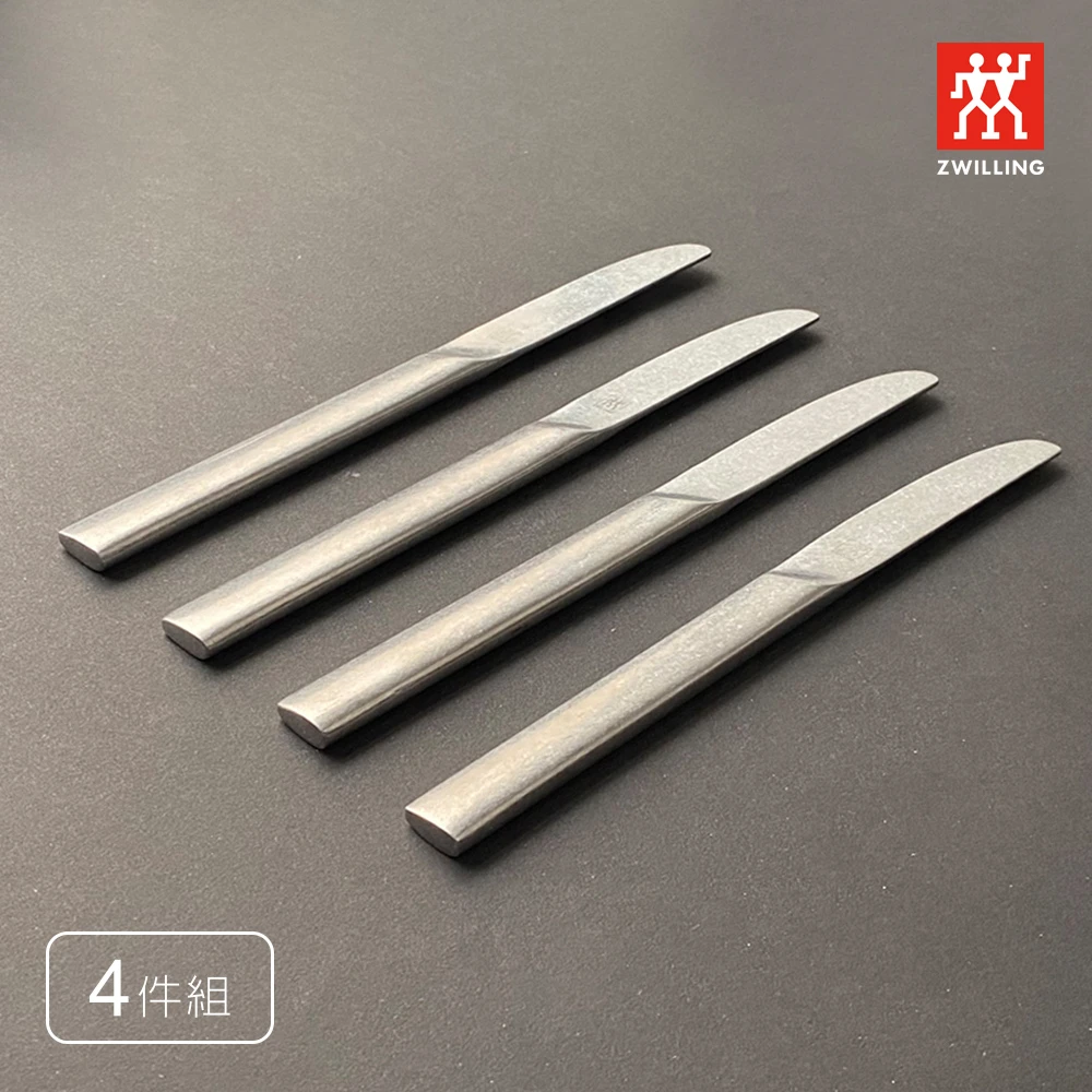 【ZWILLING 德國雙人】Minimale古典工業風餐刀4件組(銀)