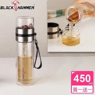 【BLACK HAMMER】茗品耐熱玻璃隔熱水瓶450ml(買一送一)