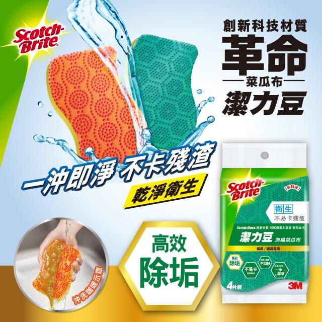 【3M】Scotch-Brite潔力豆海綿菜瓜布(爐具/鍋具專用4片裝)