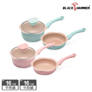 【BLACK HAMMER】花漾導磁平煎鍋+牛奶鍋(兩色可選)