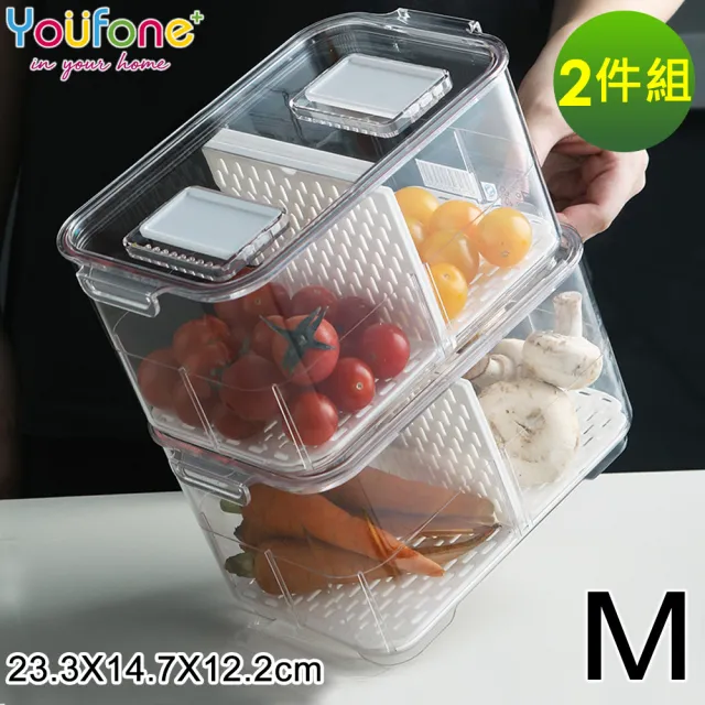 【YOUFONE】廚房冰箱透明蔬果可分隔式收納瀝水保鮮盒兩件組-M(23.3x14.7x12.2)/