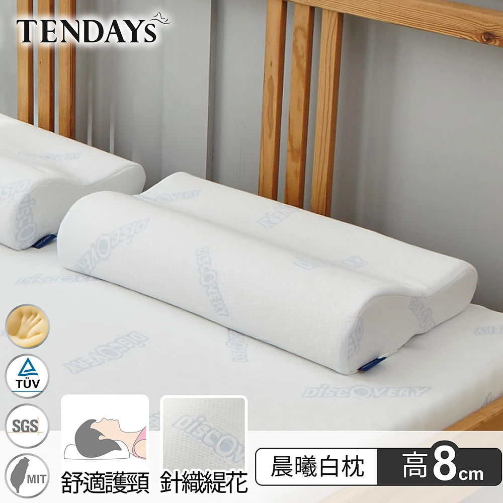 Tendays Discovery柔眠枕 晨曦白8cm高記憶枕 Momo購物網