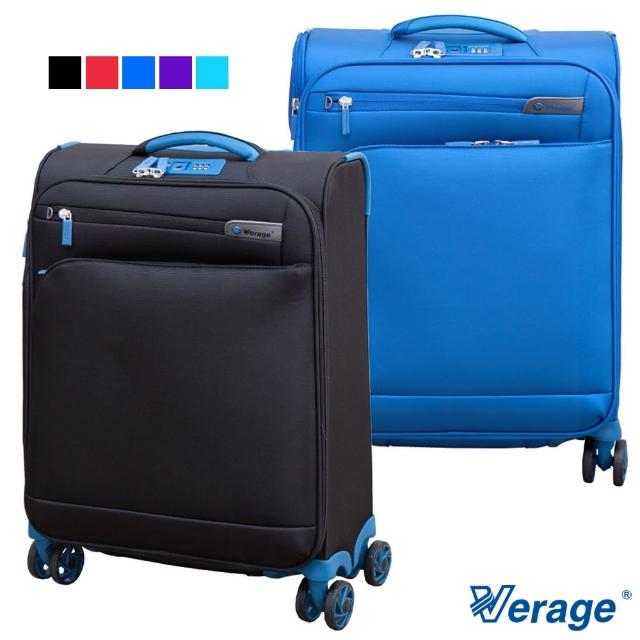 【Verage 維麗杰】20吋輕量經典系列登機箱(5色可選)