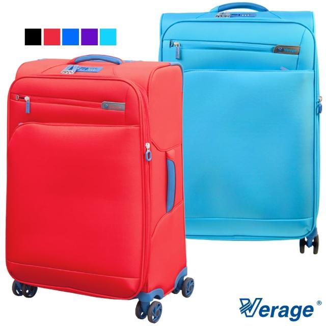 【Verage 維麗杰】25吋輕量經典系列行李箱(5色可選)