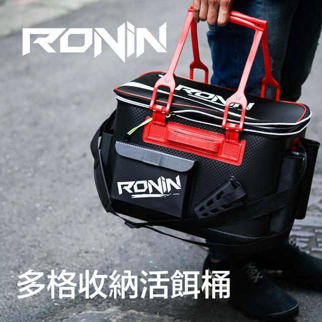 【RONIN 獵漁人】多功能硬式活餌ASA桶 45cm(可插竿/工具收納/打氣機)