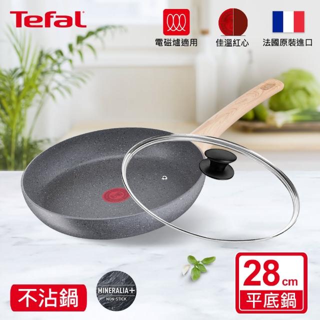 【Tefal 特福】暖木岩燒系列28CM不沾鍋平底鍋+玻璃蓋(電磁爐適用)