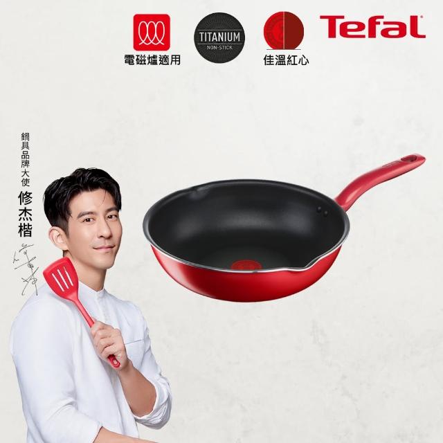 【Tefal 特福】全新鈦升級-美食家鈦極系列28CM萬用型不沾鍋深平底鍋(電磁爐適用)