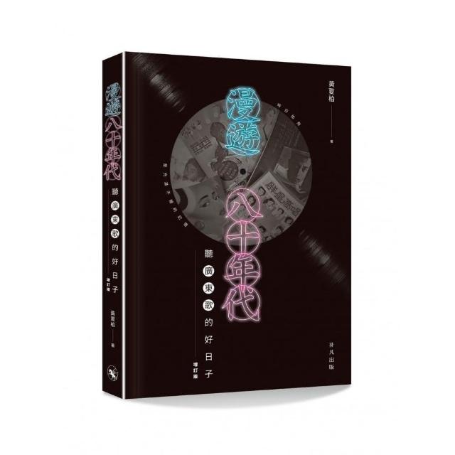 香港非凡出版社 價格品牌網