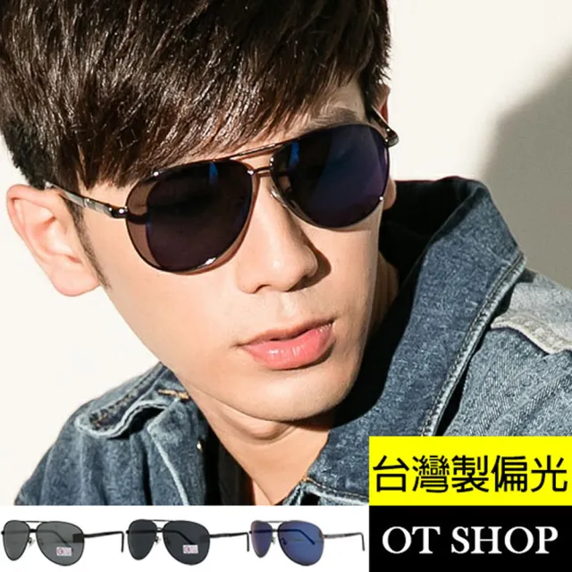【OT SHOP】太陽眼鏡 墨鏡 飛官 M05(抗UV偏光鏡 彈簧鏡腳 MIT台灣製)