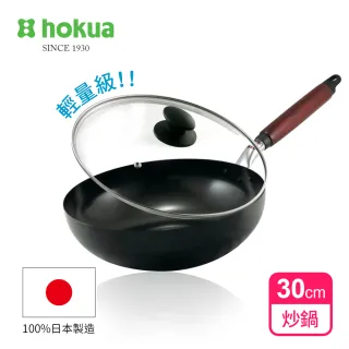 【hokua 北陸鍋具】輕量級木柄黑鐵炒鍋30cm贈防溢鍋蓋(100%日本製造)