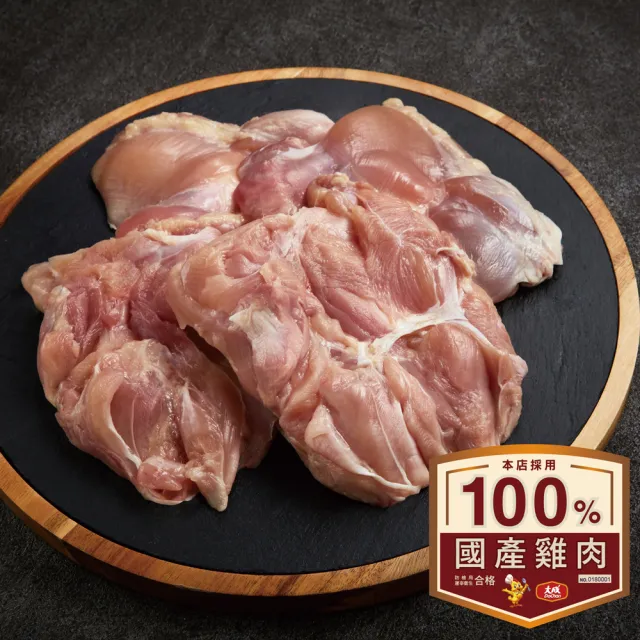 大成 生鮮安心雞肉綜合10件組 雞胸肉 300g 件 X5 去骨腿肉 375g 件 X5 Momo購物網