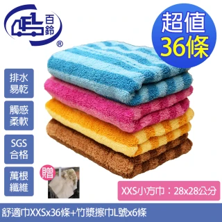 Aqua繽紛色彩舒適巾XS小方巾36條(加竹漿去油擦巾L號6條)