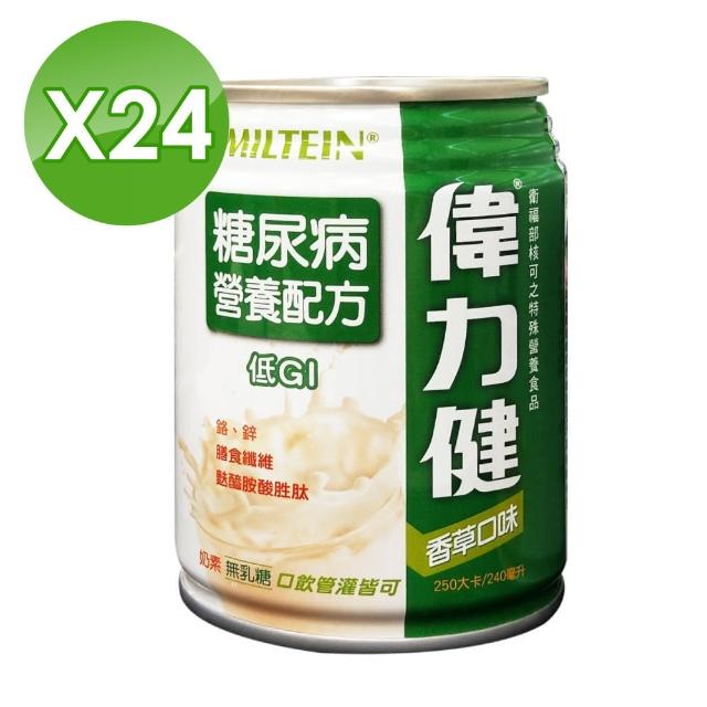 【偉力健 Miltein】糖尿病 營養配方 240mlX24罐/箱 香草口味(三多 口飲管灌皆可 無乳糖 奶素可食)