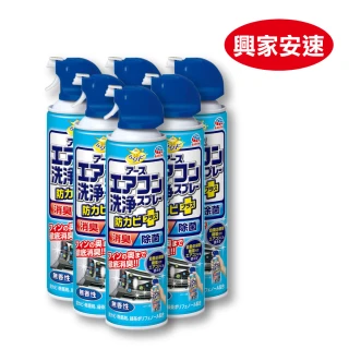 【興家安速】抗菌免水洗冷氣清洗劑420ml 六件組(無香/花香/森林)