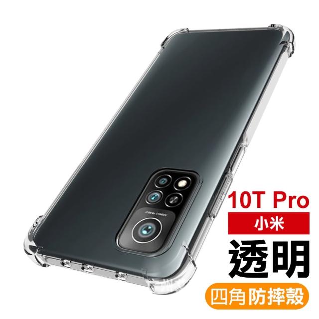 小米10TPro 透明防摔防撞加厚四角氣囊手機保護殼