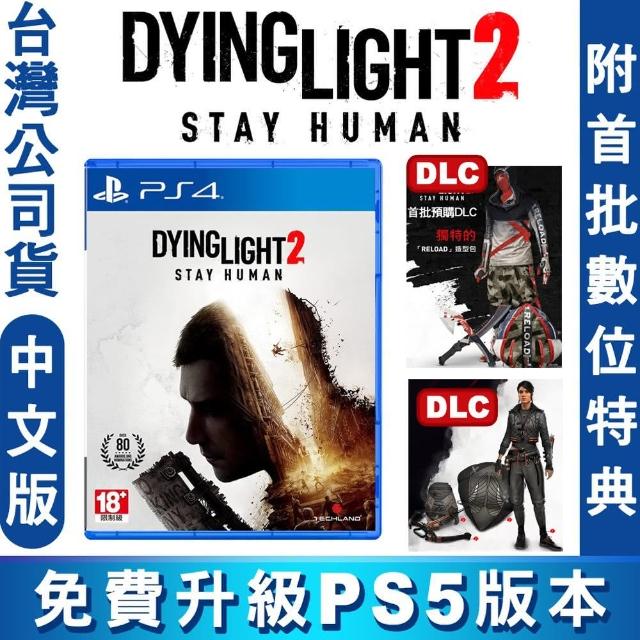 【SONY 索尼】預購12/7上市★ PS4 垂死之光2 堅守人類身份 Dying Light 2 Stay Human(亞洲中文版)