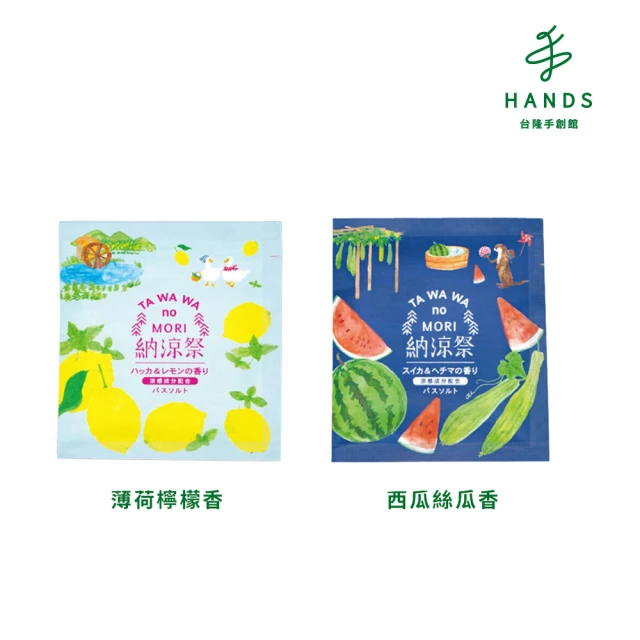 【TOKYU HANDS 台隆手創館】日本CHARLEY 納涼祭入浴鹽40g(薄荷檸檬香/西瓜絲瓜香)