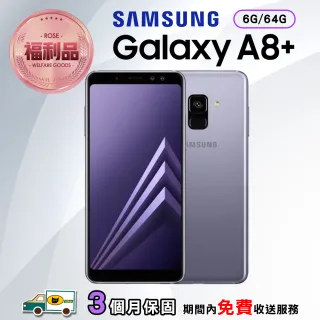 【SAMSUNG 三星】福利品 Galaxy A8+(6G/64G)