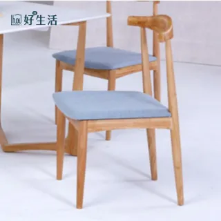 【hoi! 好好生活】北歐實木靜覓系列牛角椅-木色+8號深藍坐墊