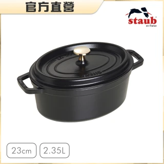 【法國Staub】橢圓型琺瑯鑄鐵鍋23cm-黑色(2.35L)