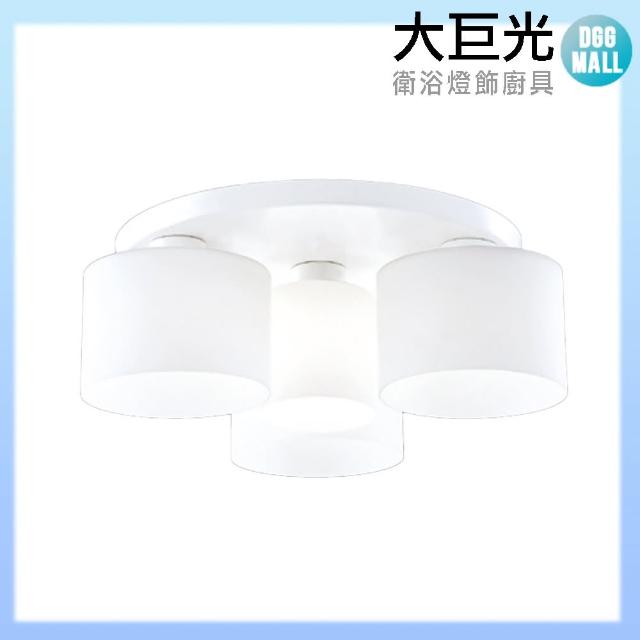 大巨光【大巨光】簡約風E27 3燈 半吸頂燈-中(LW-10-2942)